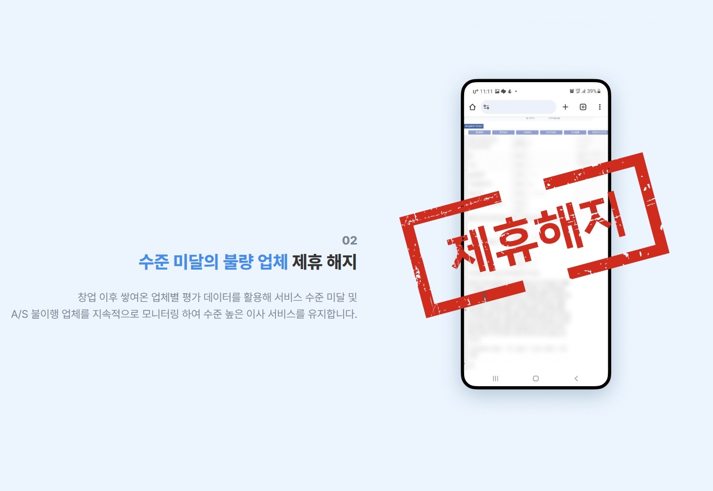 원스톱 업체 매칭 서비스