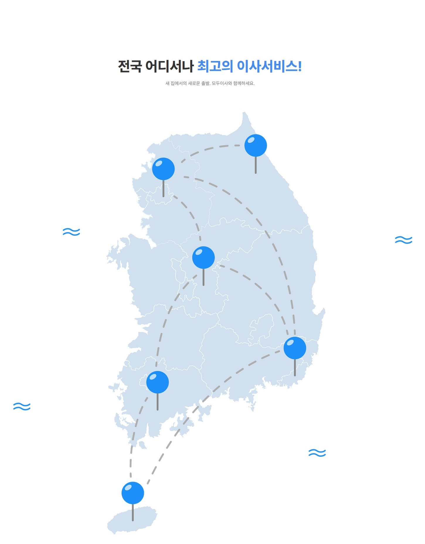 모두이사 고객님들의 칭찬 후기