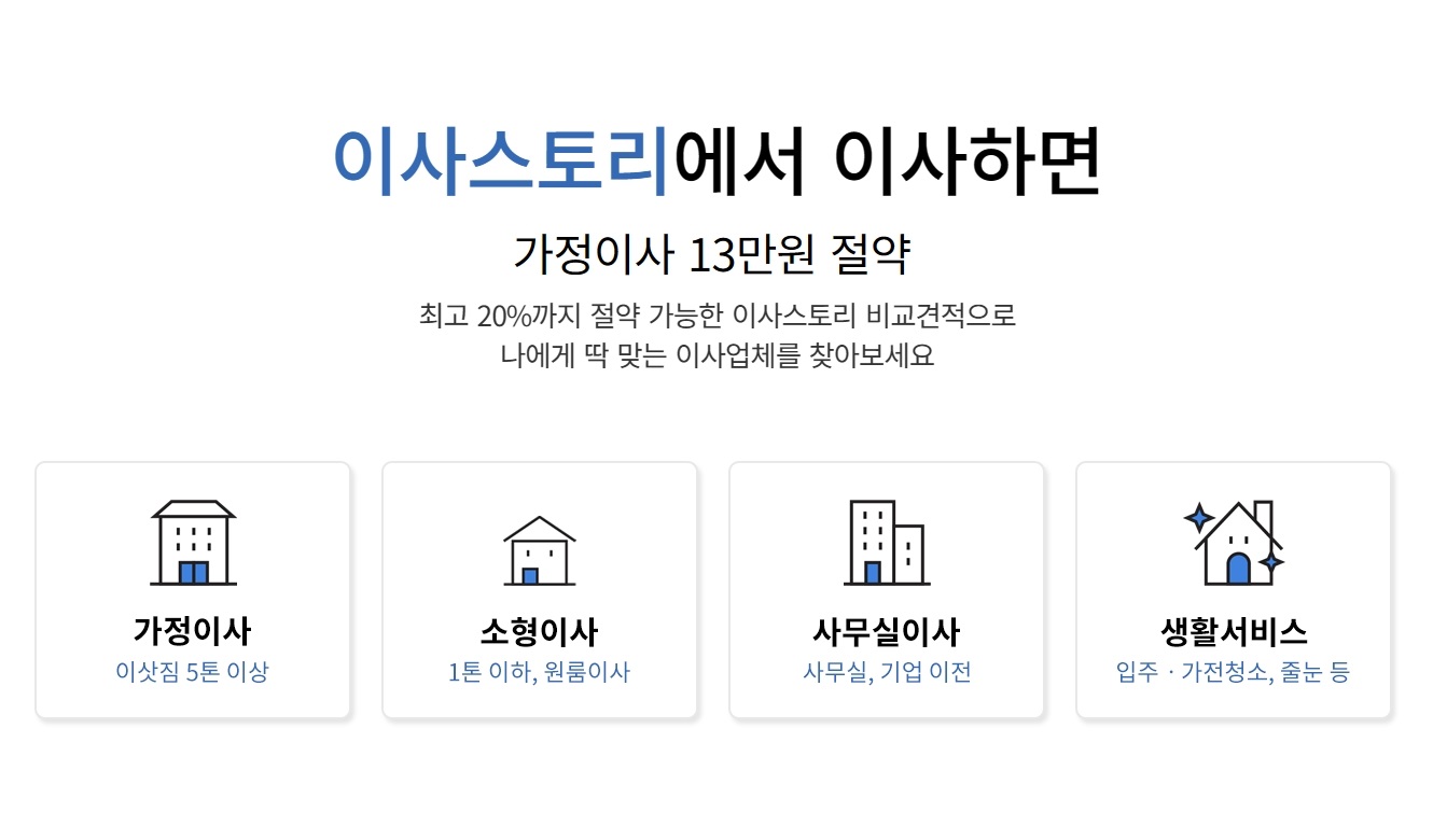 이사프로 전문성