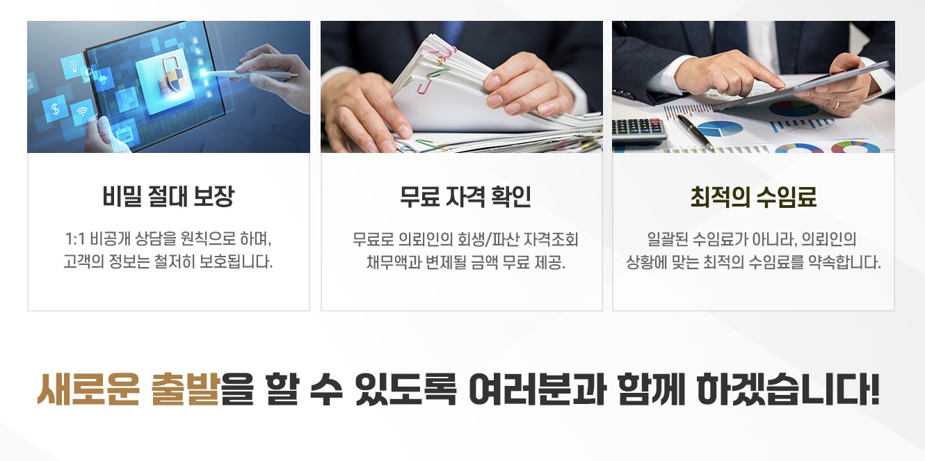 개인파산 신청 대상